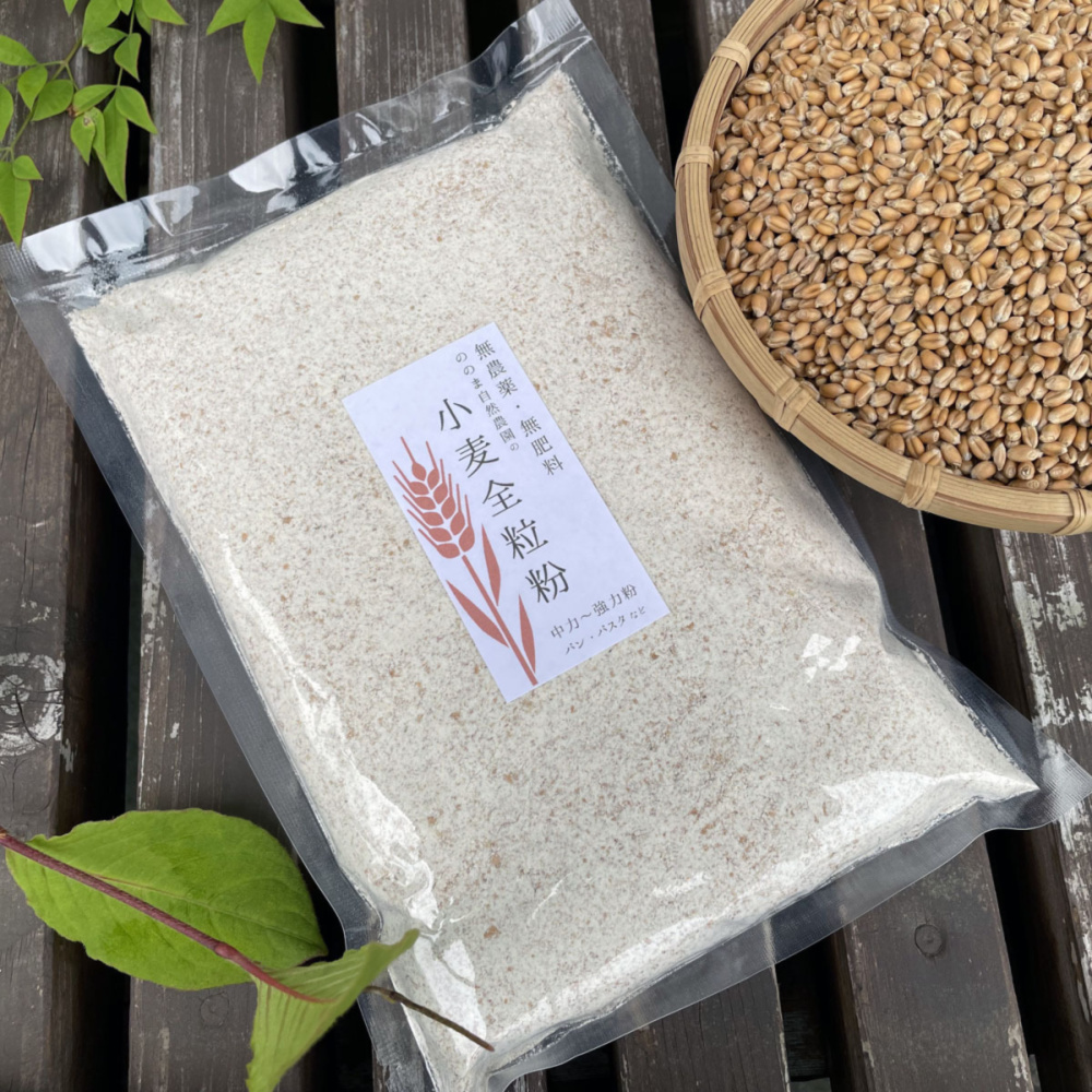 【専】自然栽培 秀さんの小麦粉（全粒粉）(1kg)　など５品 メール便》生命力溢れる 小麦全粒粉 【無農薬・無肥料 自然栽培 天