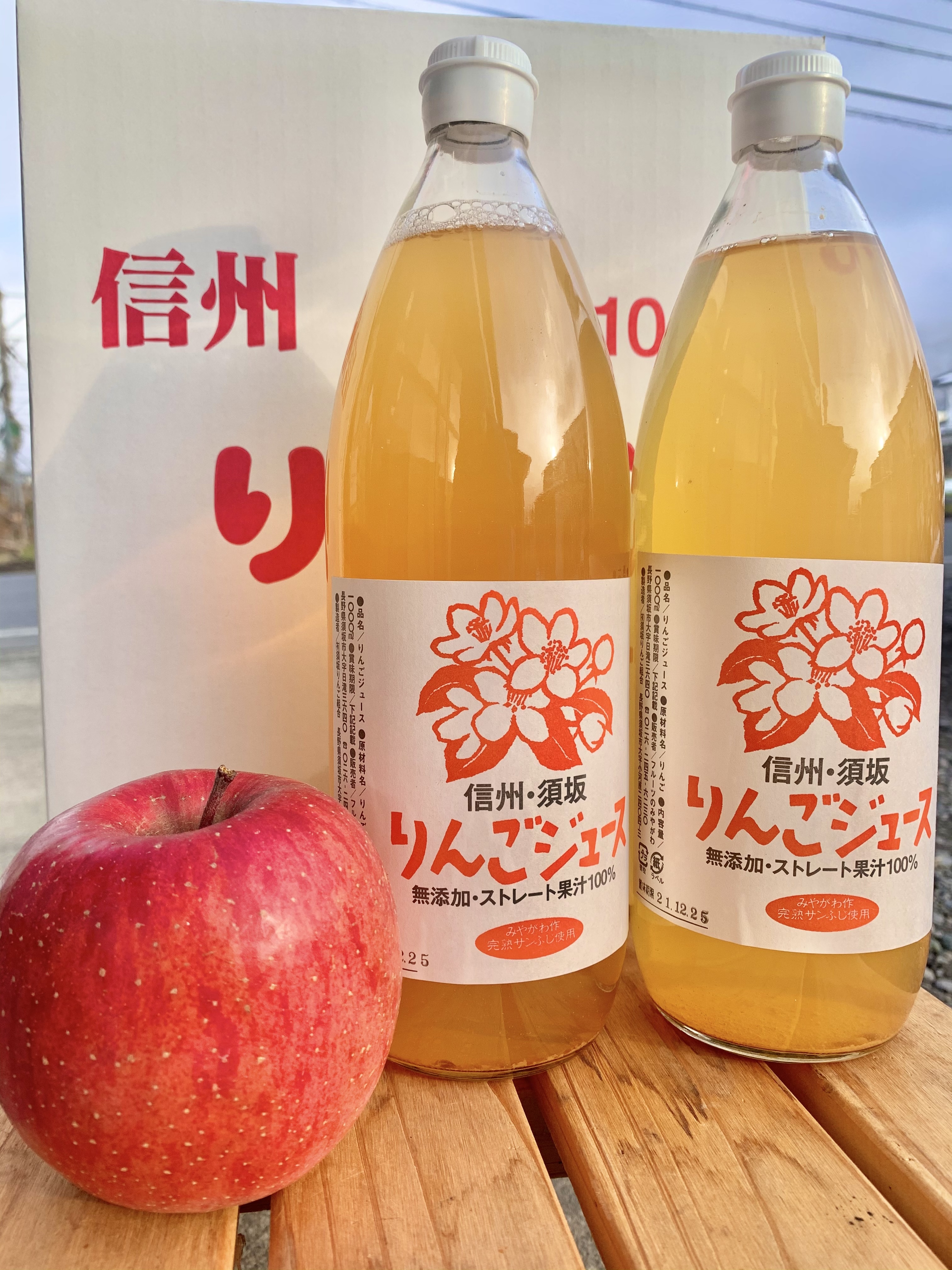 信州産 果汁100%ストレートりんごジュース×2本サンふじ5~6玉 - 酒