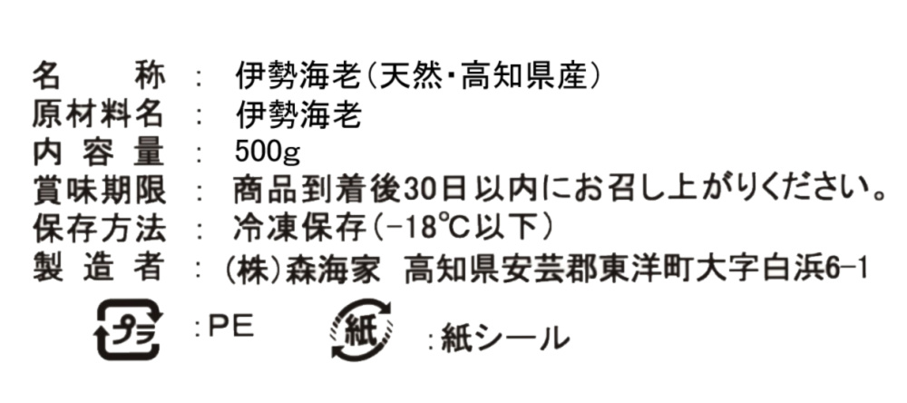活き〆伊勢海老600ｇ前後1尾 天然高知県産 ゆず果汁付 簡単レシピ付き 農家漁師から産地直送の通販 ポケットマルシェ
