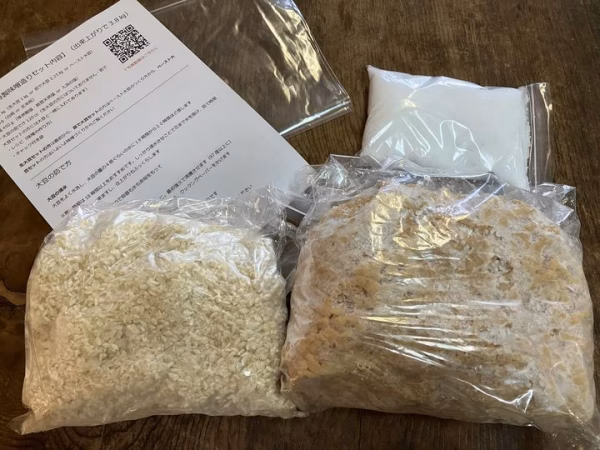 【年内お得】「混ぜるだけ」選べる味噌造りセット