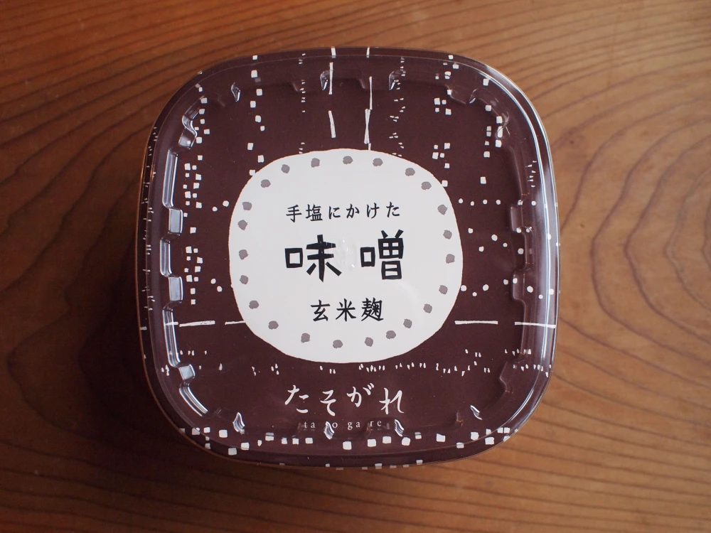 【特注セット】手塩にかけた味噌セット400g各1個＋塩麹2瓶