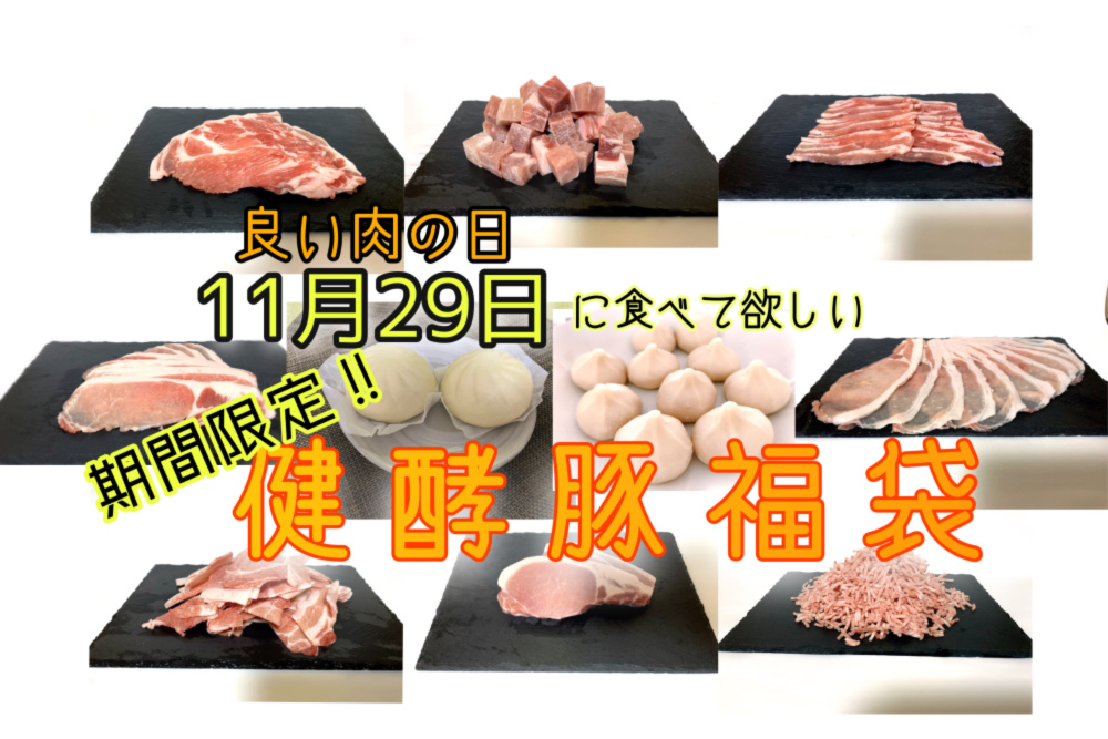 バックナンバー]来週はおうちで1129(いいにく)感謝祭しよ〜🍗今週の