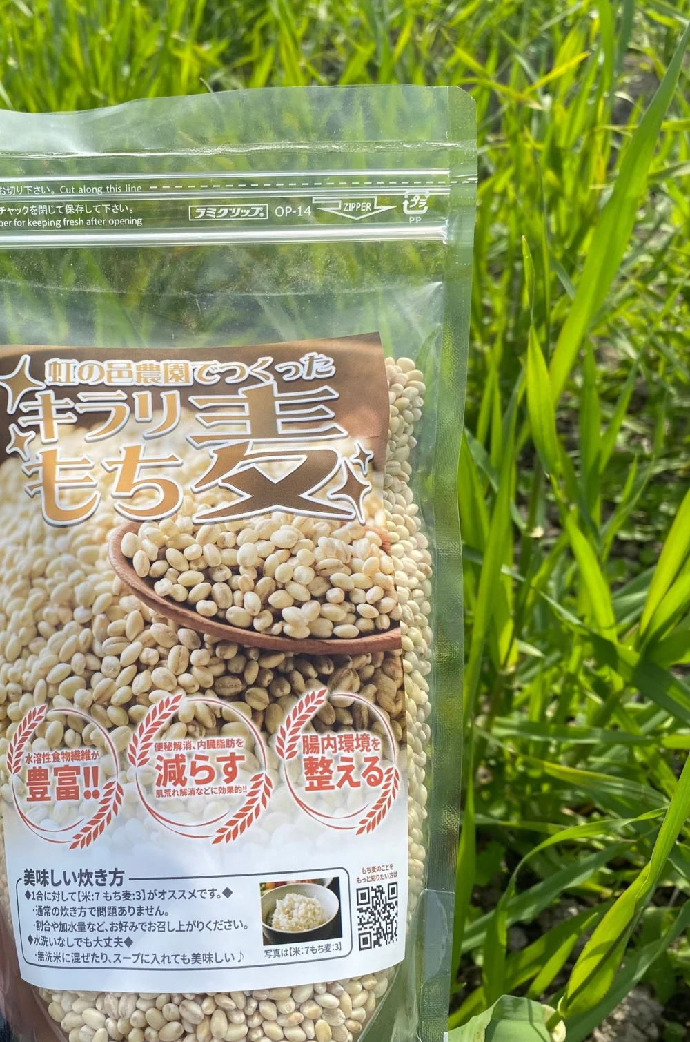 【香川県産】無農薬 もち麦(キラリモチ)【3kg/5kg】