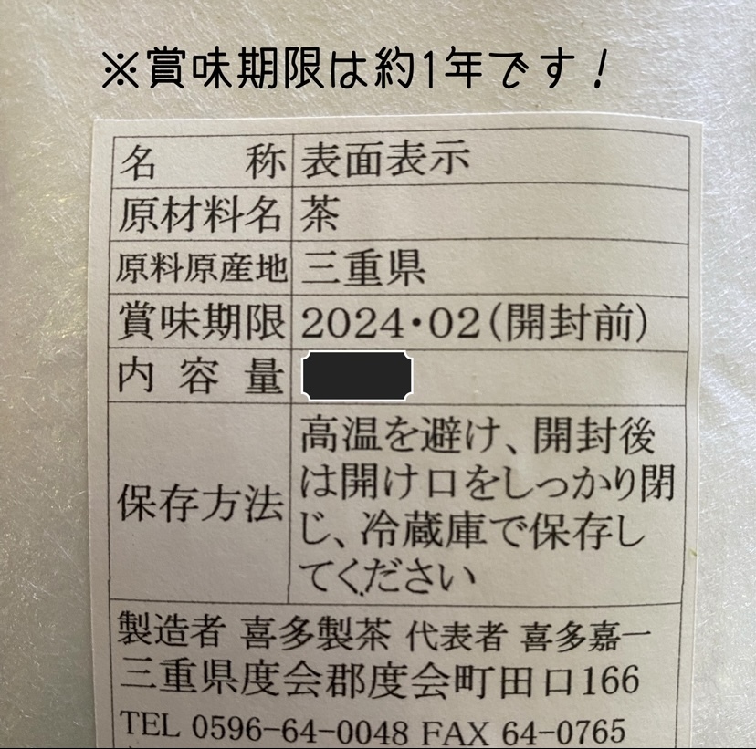 2023新茶【伊勢神宮奉納茶】特上 かぶせ茶 茶葉100g入り｜お茶の商品