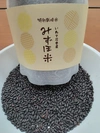 R４産 特栽みずほ米 黒米300g 化学肥料不使用 農薬8割削減