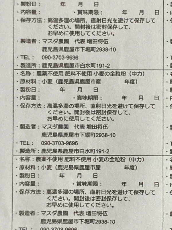 中力全粒粉 1kg 桜島の恵み 無農薬 無肥料 除草剤不使用｜米・穀類の