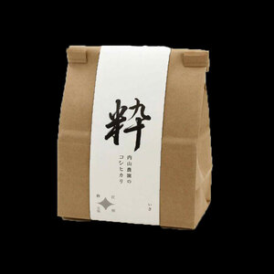 精米　内山農園のコシヒカリ【粋】5kg（特別栽培米）