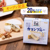【送料無料】職人が心を込めて限定生産。カマンベールとブルーチーズの贅沢な出会い