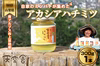 南アルプスの里山採取のアカシアはちみつ300g本数etc.