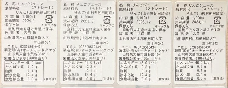りんごジュース　１Lビン×３本入り