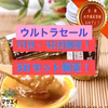 【早い者勝ち】甘塩作りの塩ウニ１本・あかもく６個（おまけ無料）