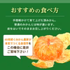 ☆予約特価20％オフ☆三代目がつくる高品質【頂みかん】
