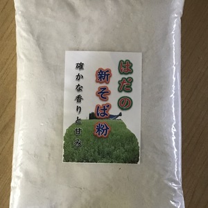 秦野産新そば粉