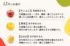 目指せ！旬の9品種を制覇「りんごのコンプリート定期便」