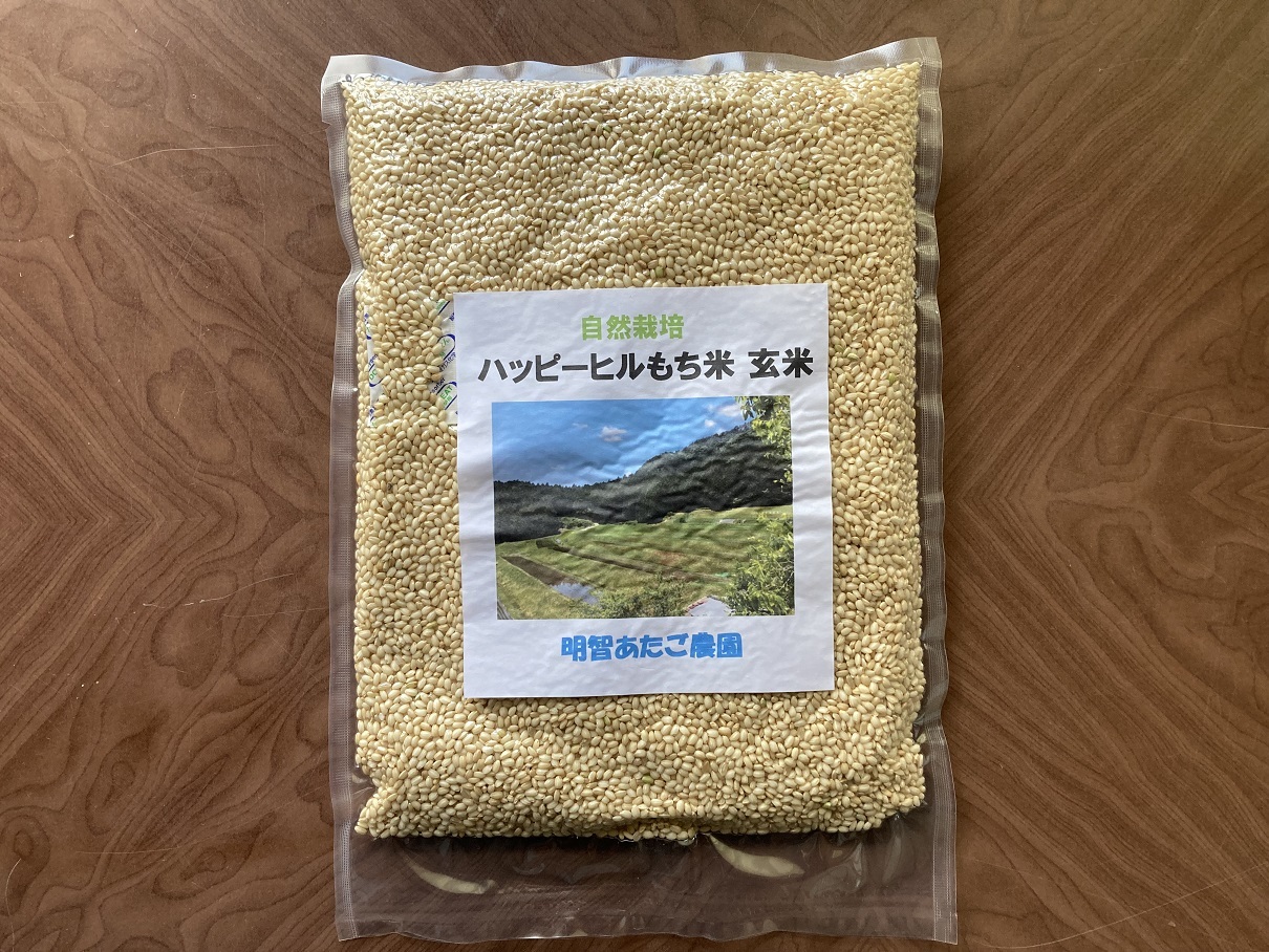 ハッピーヒルの産直通販・お取り寄せ商品｜ポケットマルシェ｜産地直送