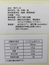《梅びしお　100g×2個》　お肉料理にも！野菜のディップにも！