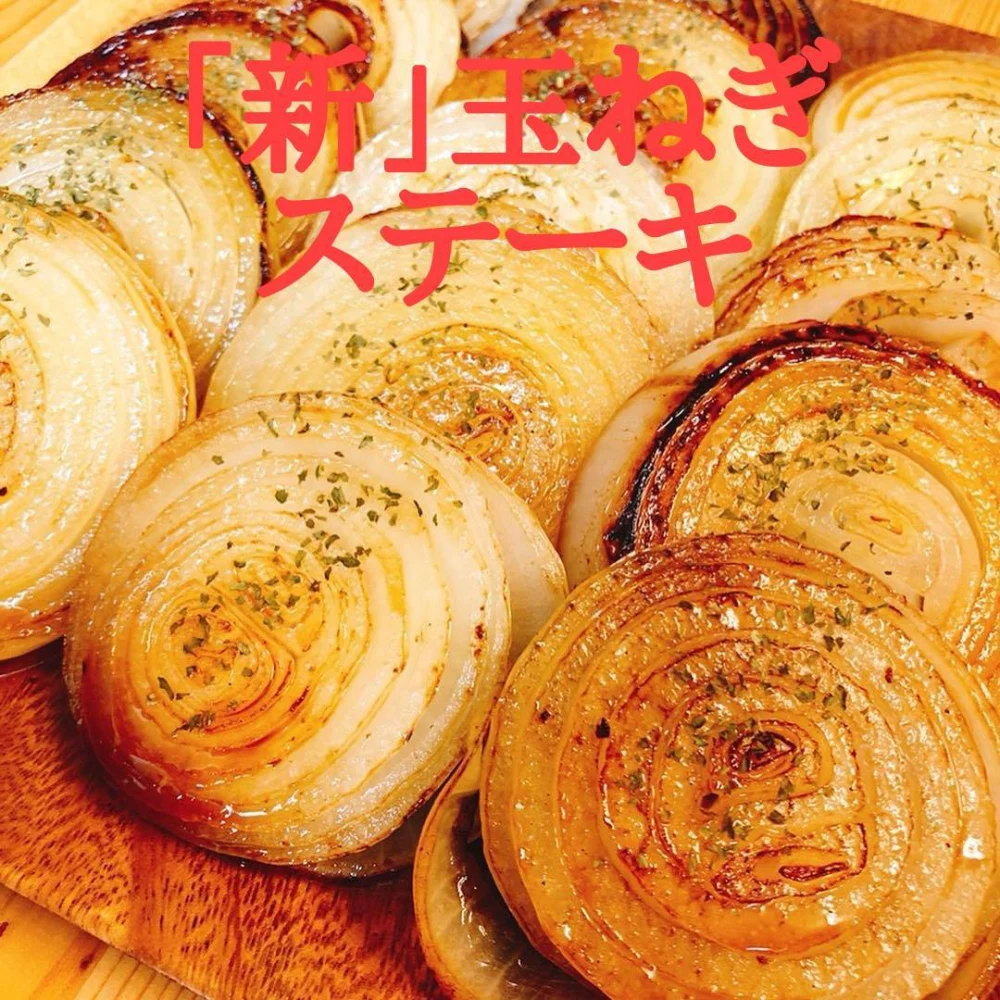 《超お得》10kg★500円！〘 新玉ねぎ 〙リピートの方は10kg400円！