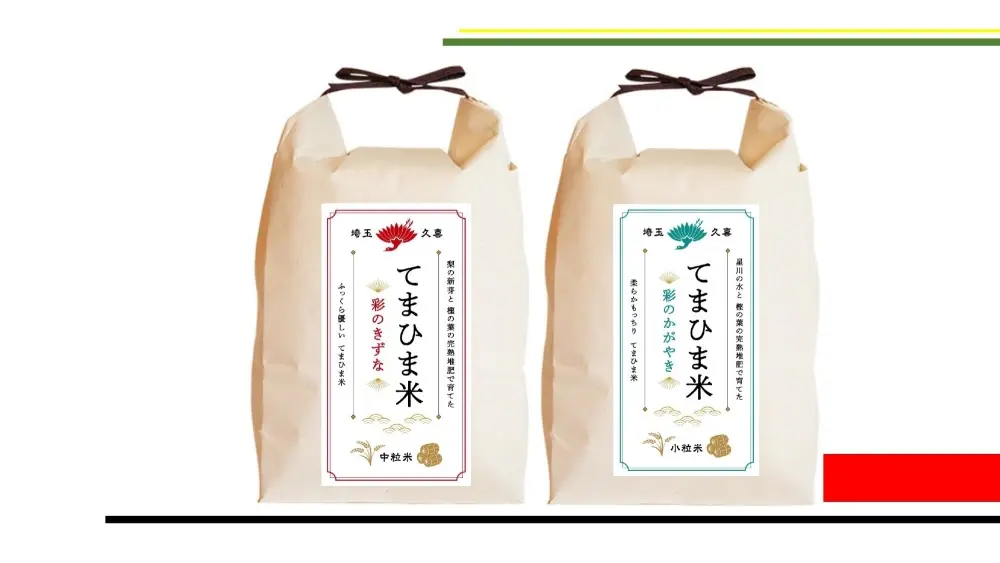 米・穀類の産直通販・お取り寄せ商品｜ポケットマルシェ｜産地
