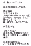 ナマケモノのハーブソルト 25g