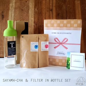 《名入れ／メッセージ／熨斗OK》狭山茶＆フィルターインボトルセット 緑茶・紅茶