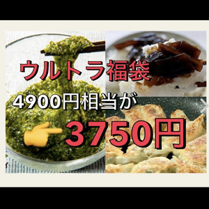 【2023福袋】あかもく・佃煮・餃子セット(特別価格)