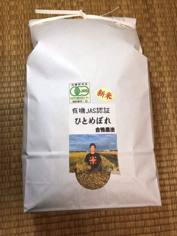 一粒一粒に感謝を込めて・・・合鴨農法有機JAS認証ひとめぼれ