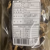 うまさ凝縮！熊本県産原木乾燥しいたけ210ｇ～350ｇ