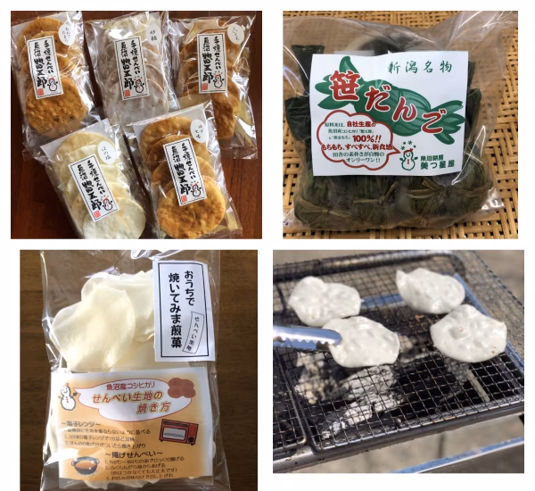 手焼せんべい５種＆体験生地16枚＆笹団子10個