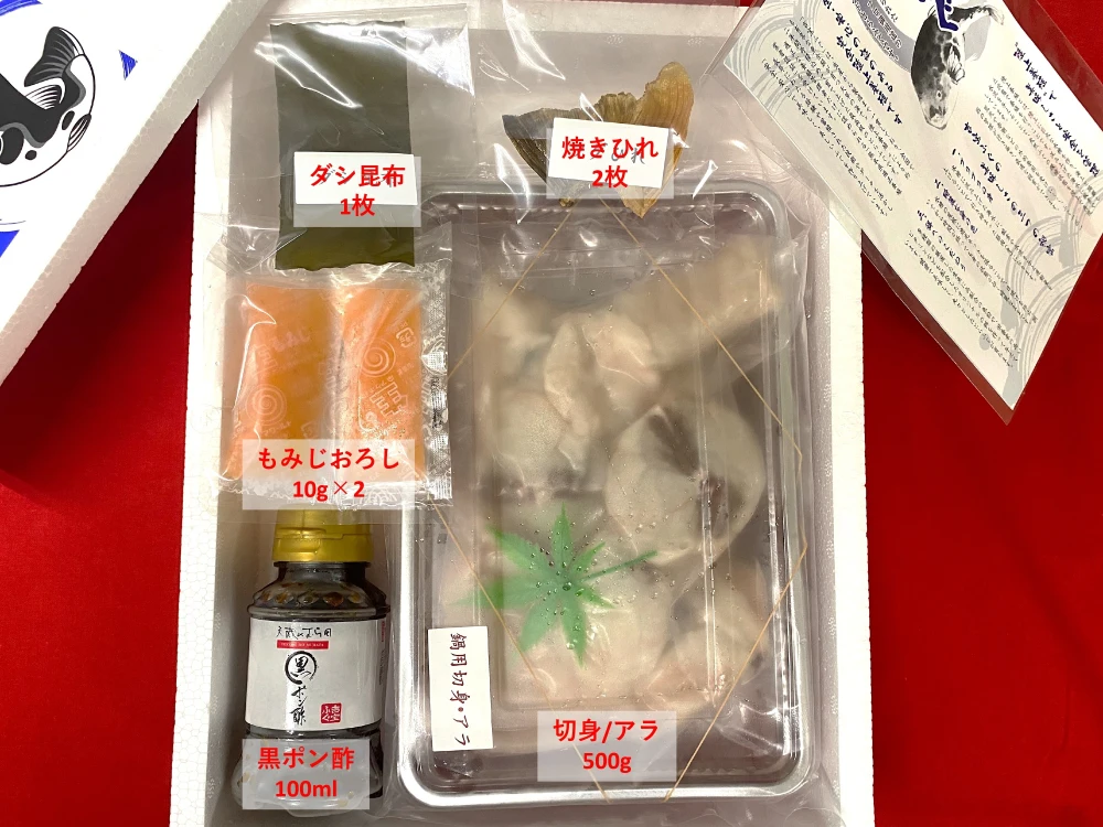 国産養殖！とらふぐ鍋セット『焼きひれ／昆布／特製ポン酢／もみじおろし付き』