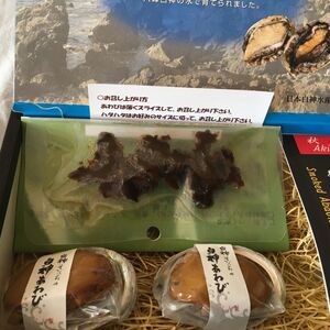 【新商品】白神あわび　くん製佃煮セット（肝付き）