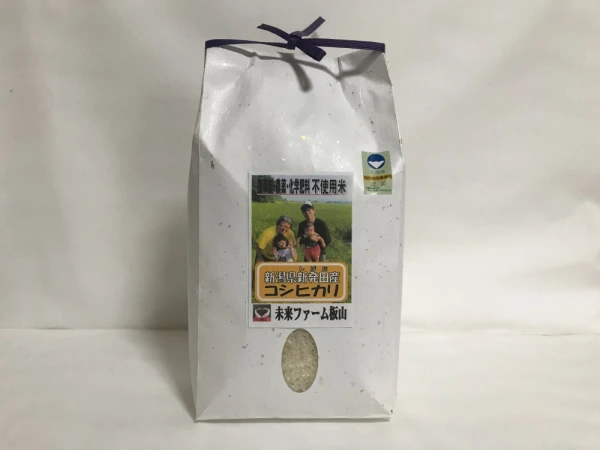 新潟県産コシヒカリ(精米) 農薬・除草剤・化学肥料不使用