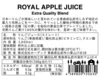 青森県産 最高級ブレンドりんごジュース☆１ℓビン 超希少品種「紅の夢」使用