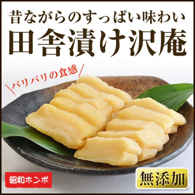 無添加 漬物 田舎漬け沢庵 1kg 酸っぱいたくあん ｜加工食品の商品詳細｜ポケットマルシェ｜産直(産地直送)通販 - 旬の果物・野菜・魚介をお取り寄せ