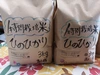 新米〇令和2年産特別栽培米ヒノヒカリ〇精米