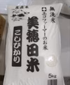 ※定期便※美穂田米コシヒカリ【無洗米】５ｋｇ