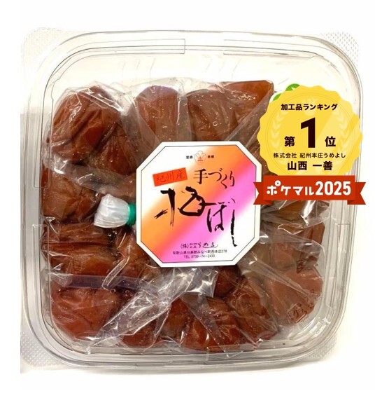 [梅干2種・カリカリ梅セット]梅干 各300g・カリカリしそ梅 しそ漬梅干 300g×1・すっぱくないよ 300g×1・カリカリしそ梅 170g×1