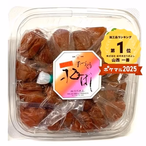 ＜梅干2種・カリカリ梅セット＞梅干 各300g・カリカリしそ梅