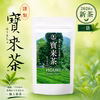 2026年新茶　寶来茶　神奈川県産　農薬・化学肥料不使用 茶畑再生