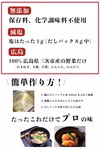 野菜だし「全部広島県北産」とりこになる香り-野菜ソムリエ監修