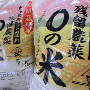 農薬アレルギーの方でも安心！「残留農薬０の米」玄米ひとめぼれ５kg
