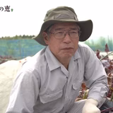 若月新一 | 富士山ガーデンファーム