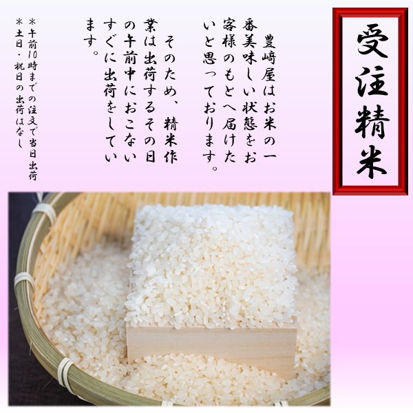 【新米】茨城県産コシヒカリ　寿米流（すまいる）10kg