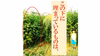 選べる「きくいもオンリー」or「菊芋＆里芋のダブル」♪