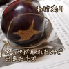【５周年福袋】生でも食べれる！泉州産水なす(生)おまけつき