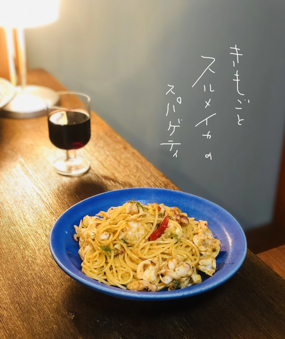 肝付きスルメイカ自家製魚醤干し！500g(2〜3枚)