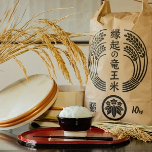 【令和5年産】特別栽培米　滋賀県産きぬむすめ 無洗米　縁起の竜王米