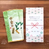 【メッセージ＆名入れOK】さやま茶ギフトセット《上煎茶》