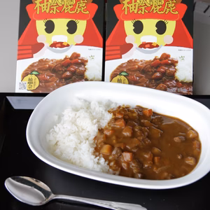 柚奈鹿麗（ゆなカレー）　柚子の香りのする、鹿肉カレーです！！！
