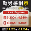 勤労感謝祭セール！令和7年産 新米 山形県産 はえぬき精米 5kg