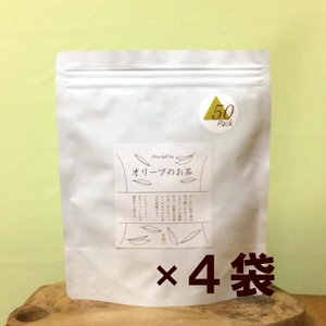 【お徳用】オリーブのお茶(50ﾃﾄﾗﾊﾞｯｸﾞ入)×４袋ｾｯﾄ
